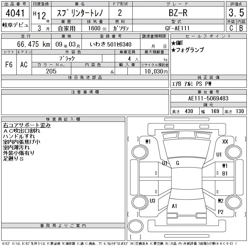 Toyota Sprinter Trueno BZ-R · 2000 – Auktionsblatt (Auktionsfoto)