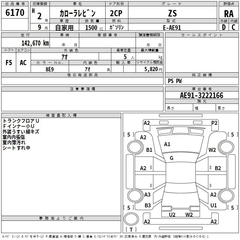 Toyota Corolla Levin ZS · 1990 – Auktionsblatt (Auktionsfoto)