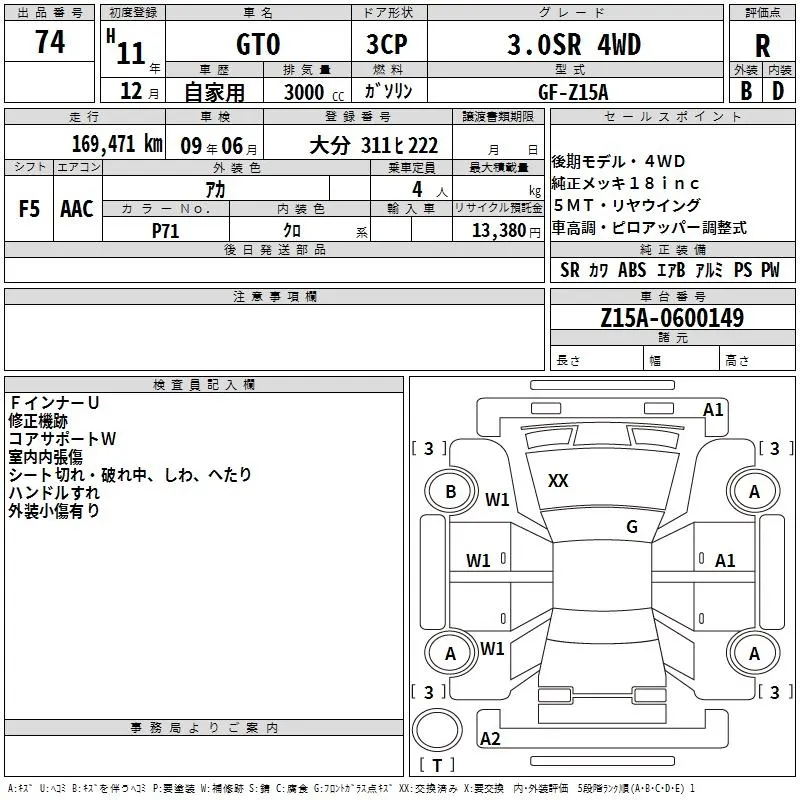 Mitsubishi GTO 3.0SR 4WD · 1999 – Auktionsblatt (Auktionsfoto)