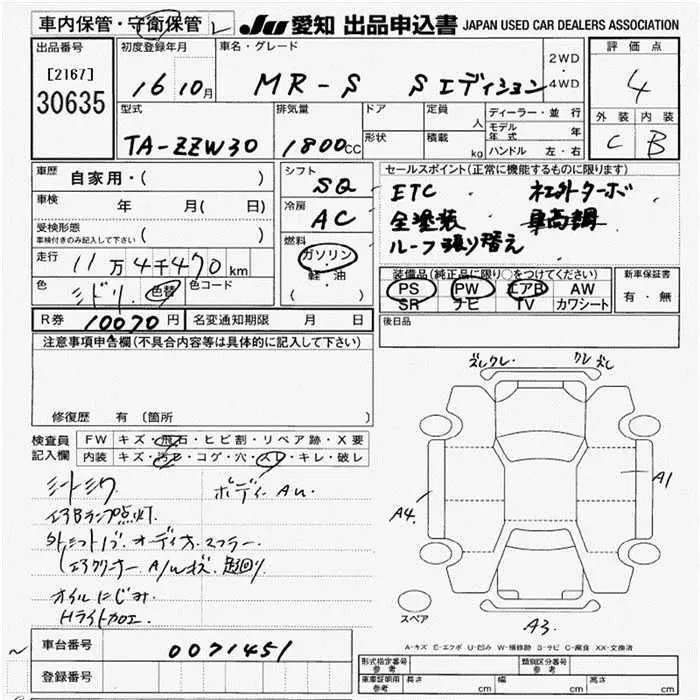Toyota MR-S S EDITION · 2004 – Auktionsblatt (Auktionsfoto)