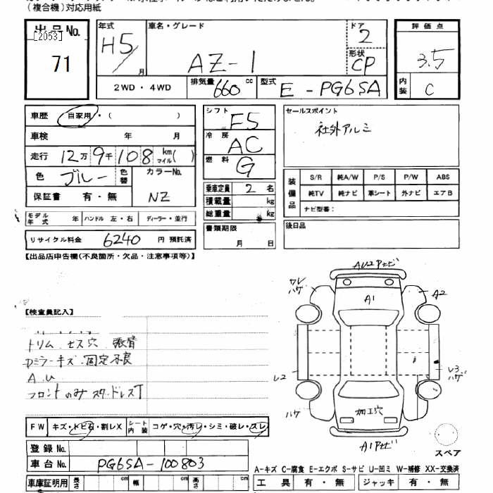 Mazda AUTOZAM AZ-1 · 1993 – Auktionsblatt (Auktionsfoto)
