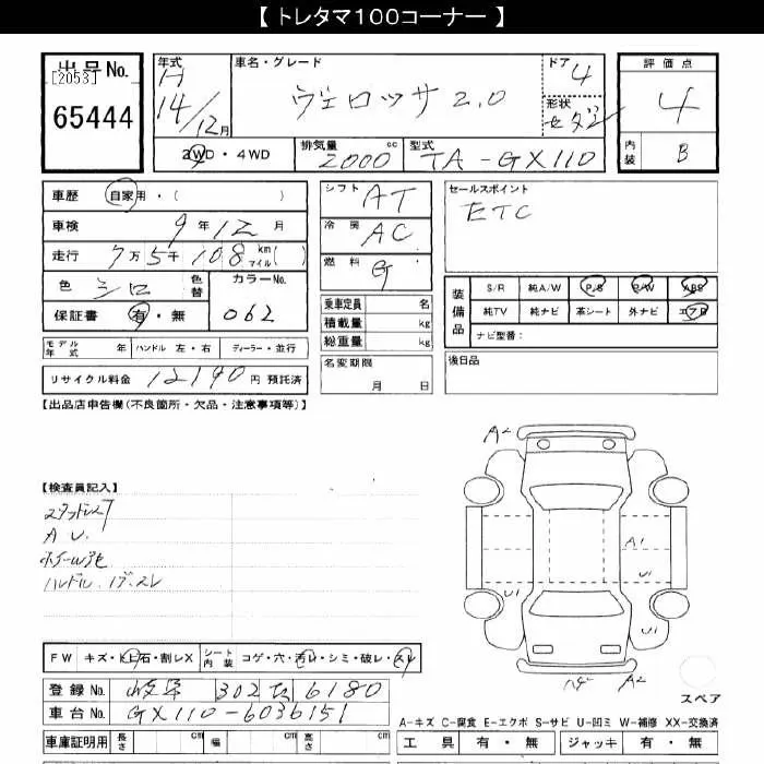 Toyota VEROSSA 2.0 · 2002 – Auktionsblatt (Auktionsfoto)