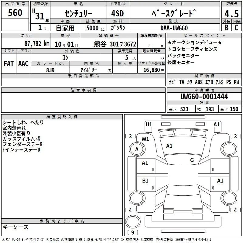 Toyota CENTURY BASE GRADE · 2019 – Auktionsblatt (Auktionsfoto)