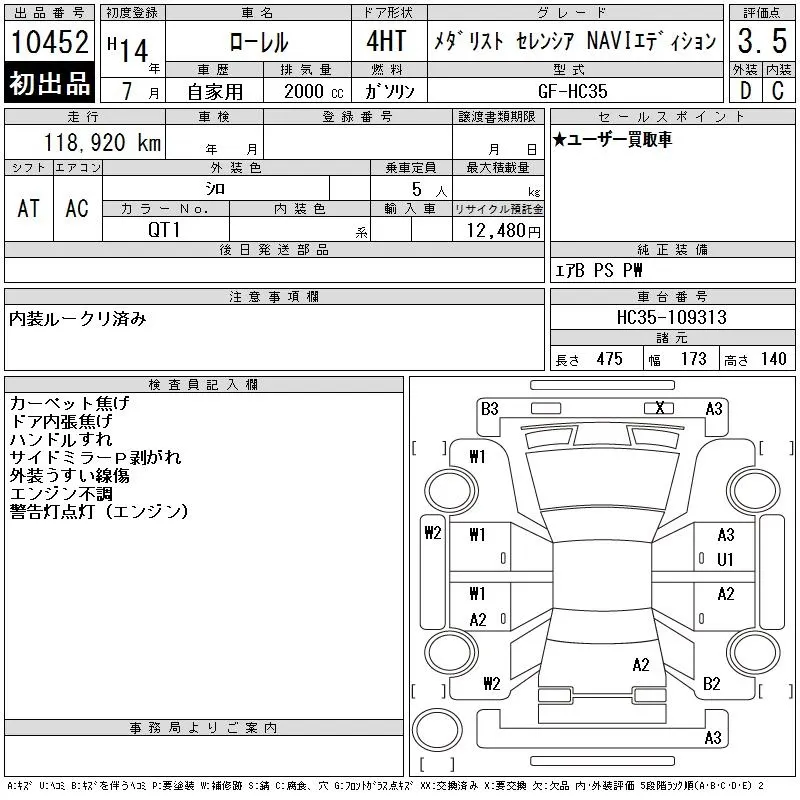 Nissan LAUREL MEDALIST SELENIUM SHEAR NAVI ED · 2002 – Auktionsblatt (Auktionsfoto)