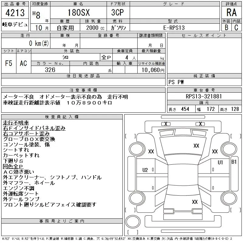 Nissan 180SX  · 1996 – Auktionsblatt (Auktionsfoto)