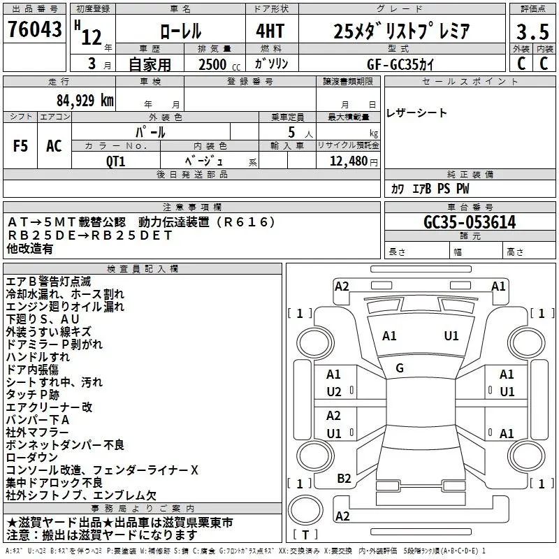 Nissan LAUREL 25 MEDALIST PREMIUM · 2000 – Auktionsblatt (Auktionsfoto)