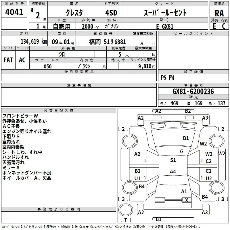 Toyota Cresta SUPER LUCENT · 1990 – Auktionsblatt (Auktionsfoto)