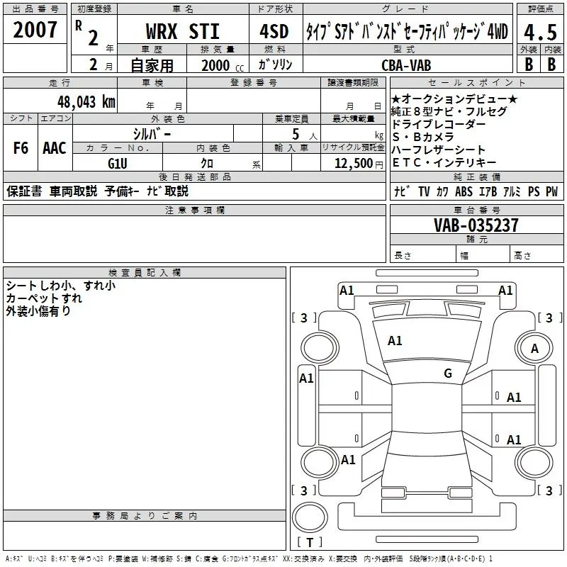 Subaru WRX STI TYPE S ADVANCE DOSE-F4WD · 2020 – Auktionsblatt (Auktionsfoto)