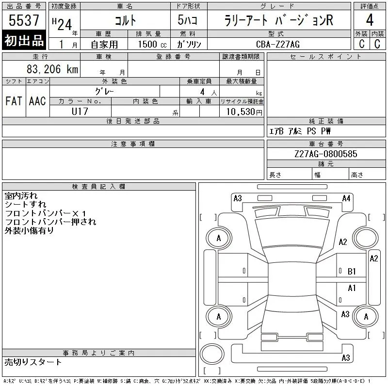 Mitsubishi COLT RALLIART VERSION R · 2012 – Auktionsblatt (Auktionsfoto)