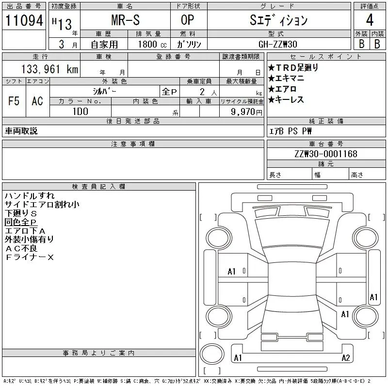 Toyota MR-S S EDITION · 2001 – Auktionsblatt (Auktionsfoto)