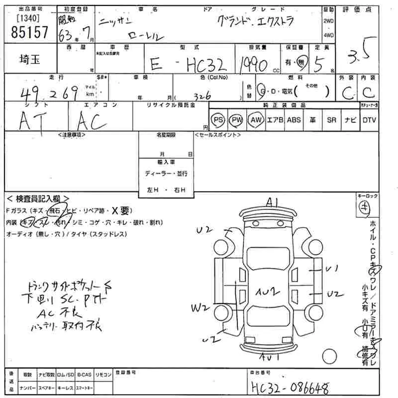 Nissan LAUREL GRAND EXTRA · 1988 – Auktionsblatt (Auktionsfoto)