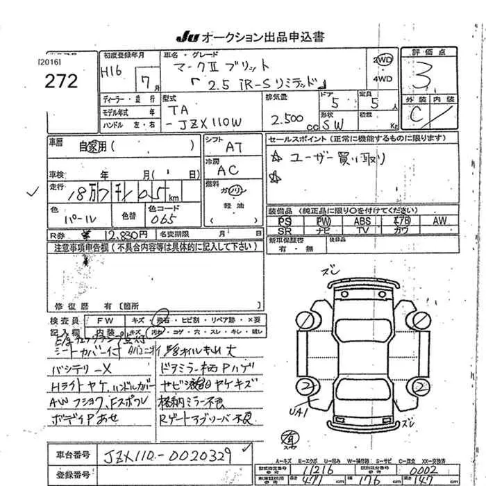 Toyota MARK II BLIT 2.5iR-S LTD · 2004 – Auktionsblatt (Auktionsfoto)
