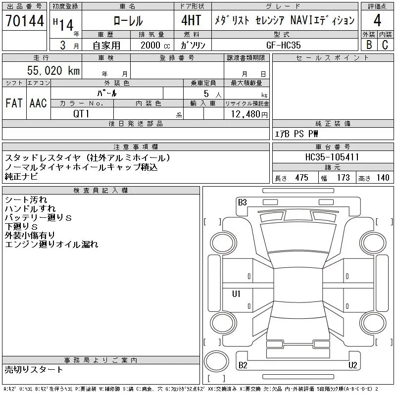 Nissan LAUREL MEDALIST SELENIUM SHEAR NAVI ED · 2002 – Auktionsblatt (Auktionsfoto)