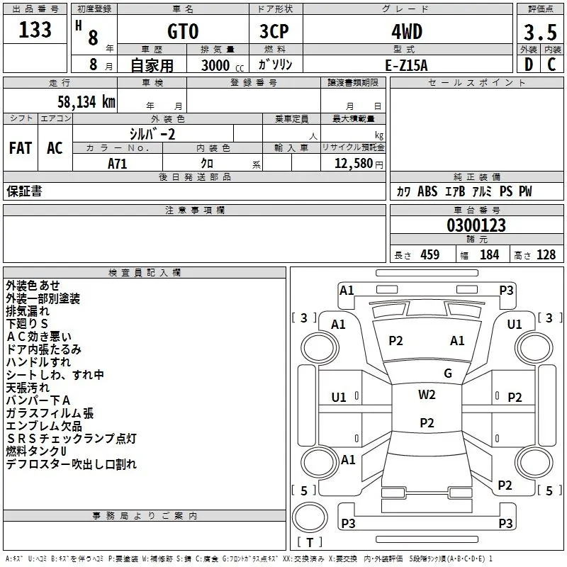 Mitsubishi GTO 4WD · 1996 – Auktionsblatt (Auktionsfoto)