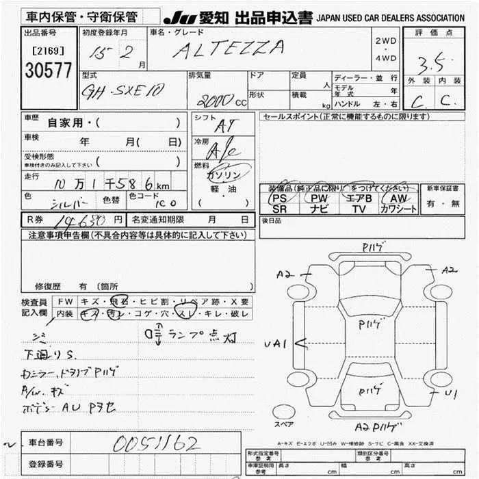 Toyota ALTEZZA · 2003 – Auktionsblatt (Auktionsfoto)