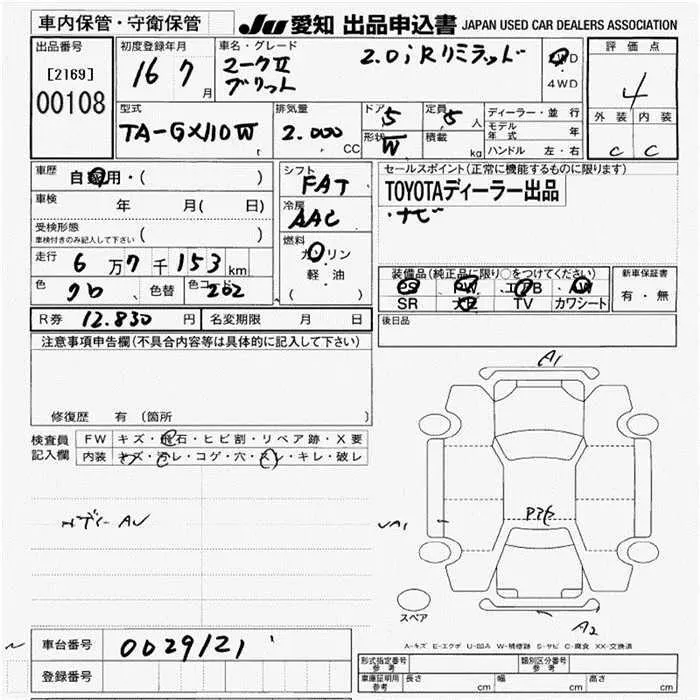 Toyota MARK II BLIT 2.0IR LIMITED · 2004 – Auktionsblatt (Auktionsfoto)