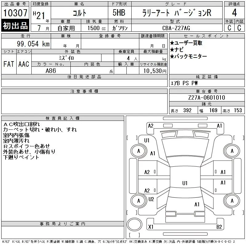 Mitsubishi COLT RALLIART VERSION R · 2009 – Auktionsblatt (Auktionsfoto)