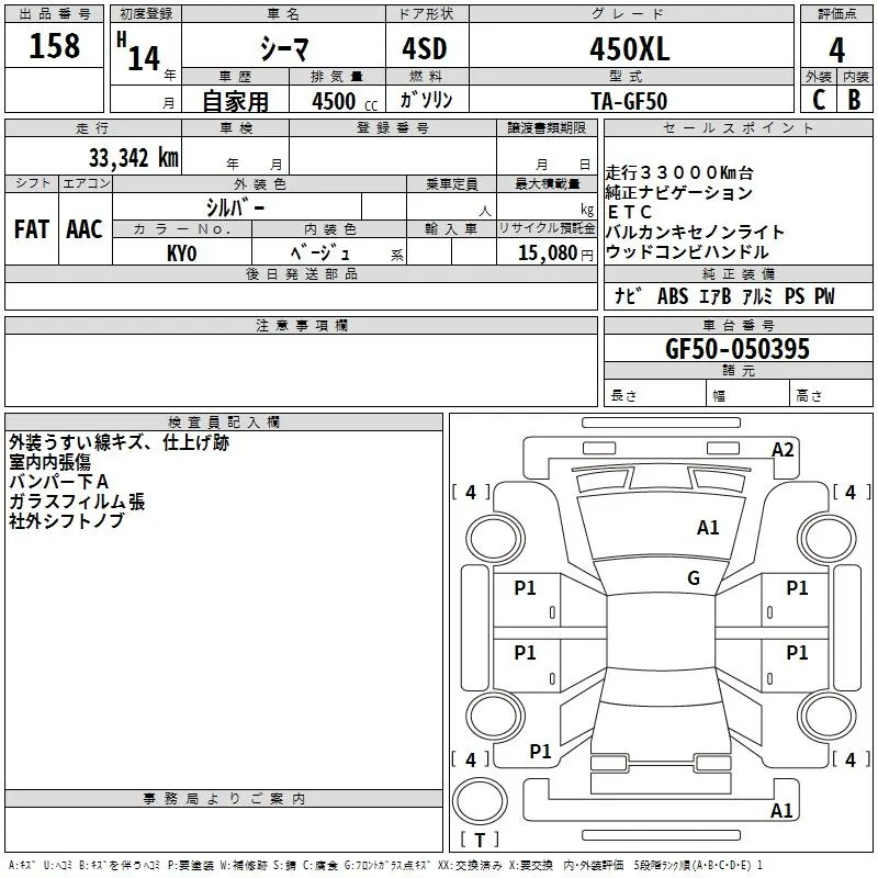Nissan CIMA 450XL · 2002 – Auktionsblatt (Auktionsfoto)