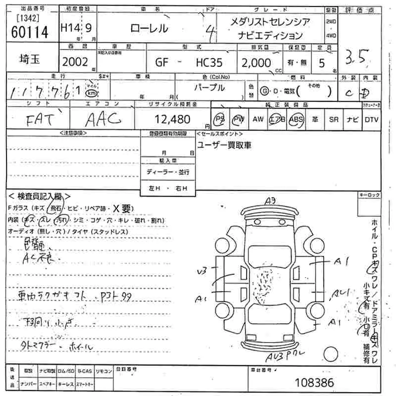 Nissan LAUREL MEDALIST SELENIUM SHEAR NAVI EDITION · 2002 – Auktionsblatt (Auktionsfoto)