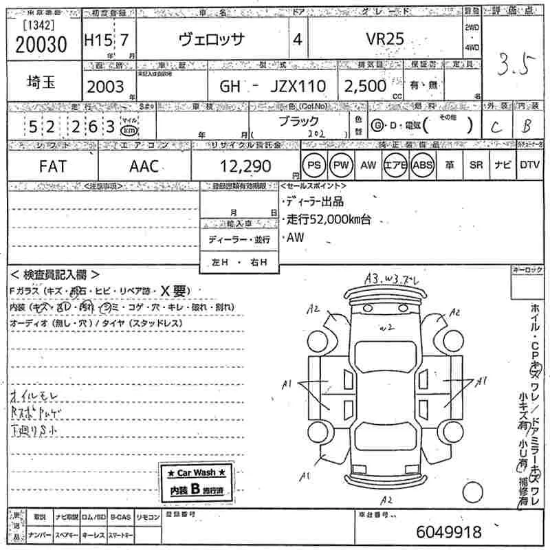Toyota VEROSSA VR25 · 2003 – Auktionsblatt (Auktionsfoto)