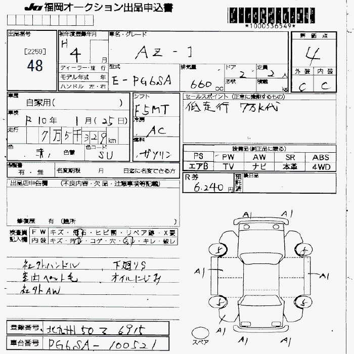Mazda AUTOZAM AZ-1 · 1992 – Auktionsblatt (Auktionsfoto)