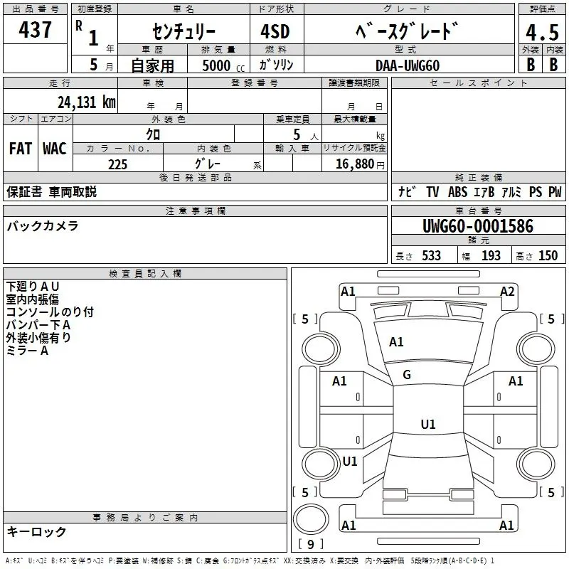 Toyota CENTURY BASE GRADE · 2019 – Auktionsblatt (Auktionsfoto)