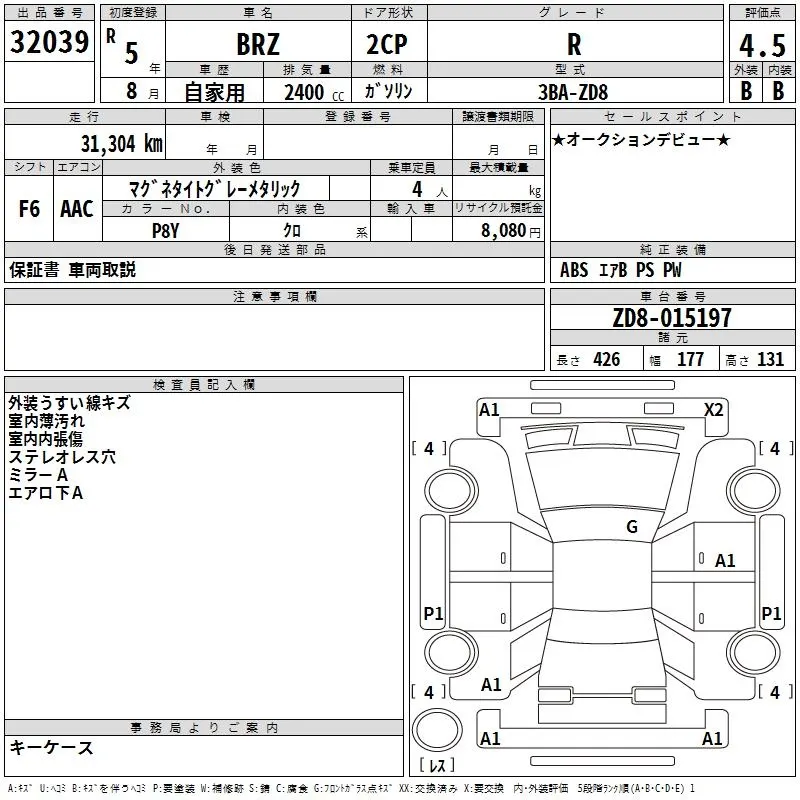 Subaru BRZ R · 2023 – Auktionsblatt (Auktionsfoto)
