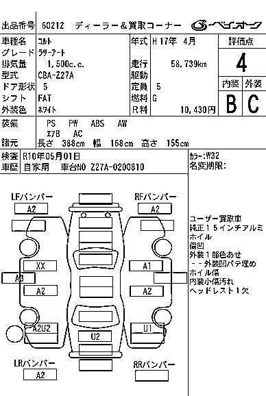 Mitsubishi COLT RALLIART · 2005 – Auktionsblatt (Auktionsfoto)