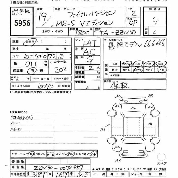 Toyota MR-S V-ED FINAL VER. · 2007 – Auktionsblatt (Auktionsfoto)