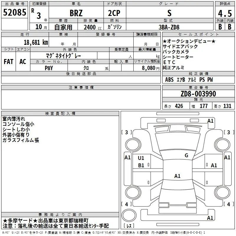 Subaru BRZ S · 2021 – Auktionsblatt (Auktionsfoto)