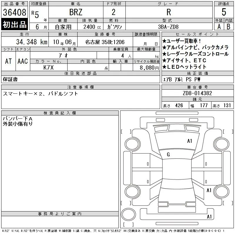 Subaru BRZ R · 2023 – Auktionsblatt (Auktionsfoto)