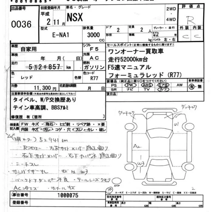 Honda NSX · 1990 – Auktionsblatt (Auktionsfoto)