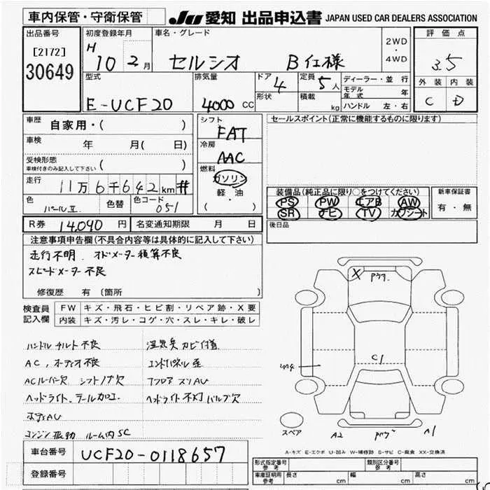 Toyota CELSIOR B USE · 1998 – Auktionsblatt (Auktionsfoto)