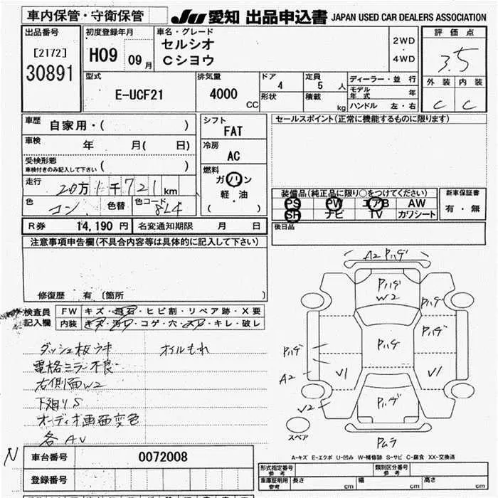 Toyota CELSIOR C USE · 1997 – Auktionsblatt (Auktionsfoto)
