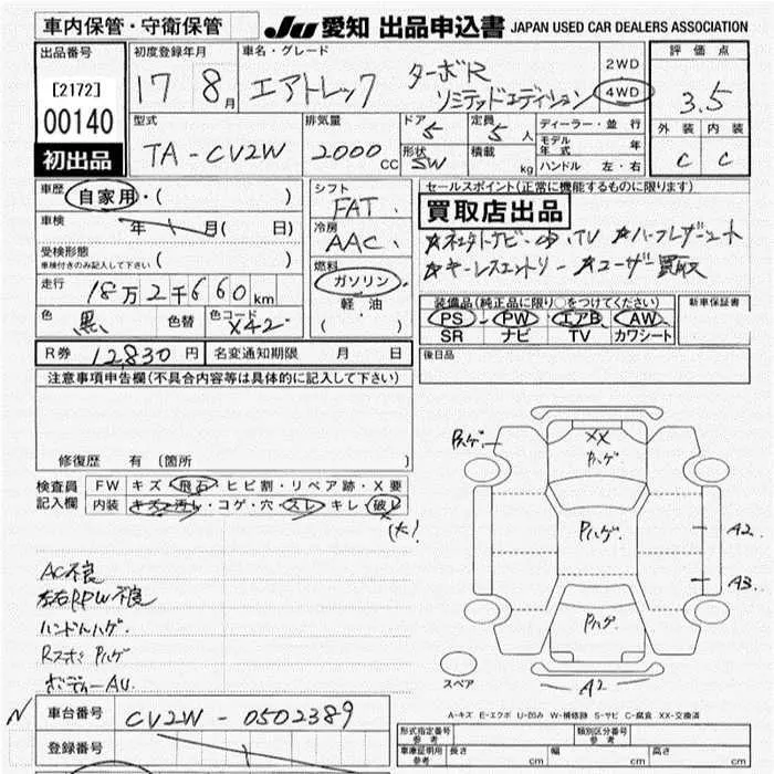 Mitsubishi AIRTREK TURBO R LIMITED ED 4WD · 2005 – Auktionsblatt (Auktionsfoto)