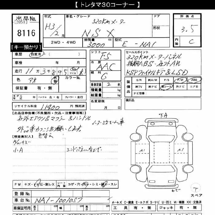 Honda NSX · 1991 – Auktionsblatt (Auktionsfoto)