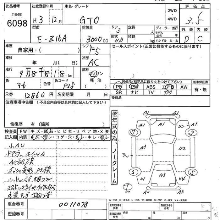 Mitsubishi GTO · 1991 – Auktionsblatt (Auktionsfoto)