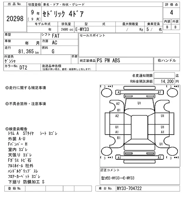 Nissan CEDRIC · 1997 – Auktionsblatt (Auktionsfoto)
