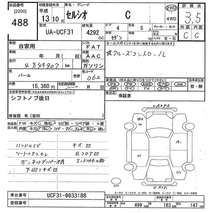 Toyota CELSIOR C · 2001 – Auktionsblatt (Auktionsfoto)