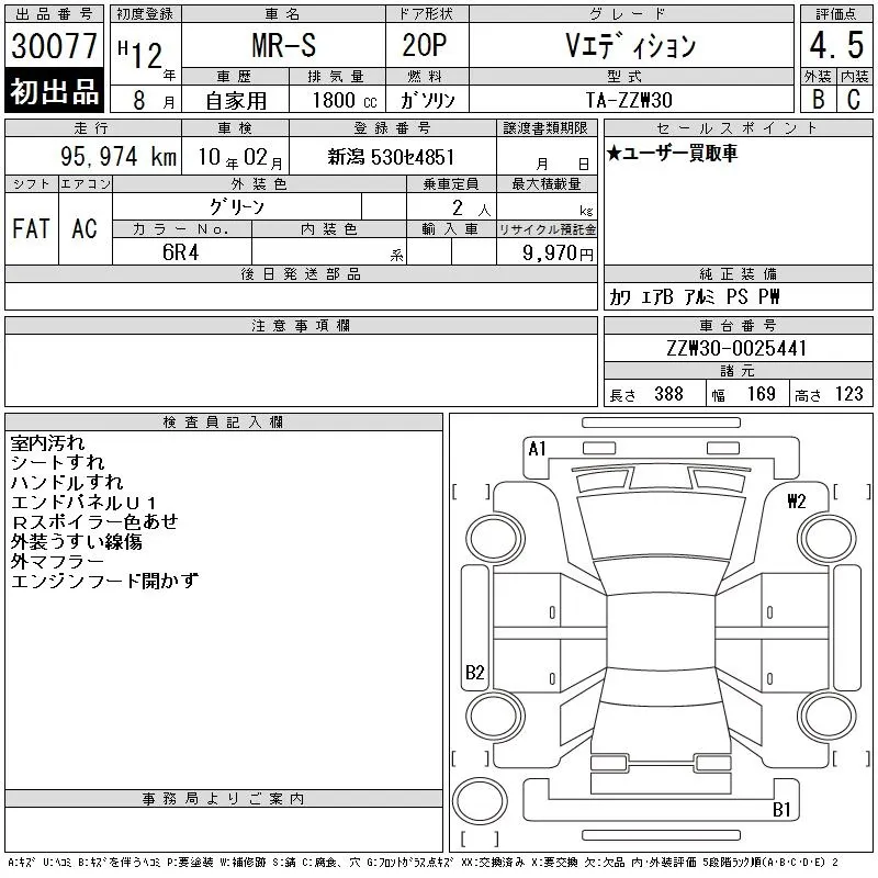 Toyota MR-S V EDITION · 2000 – Auktionsblatt (Auktionsfoto)