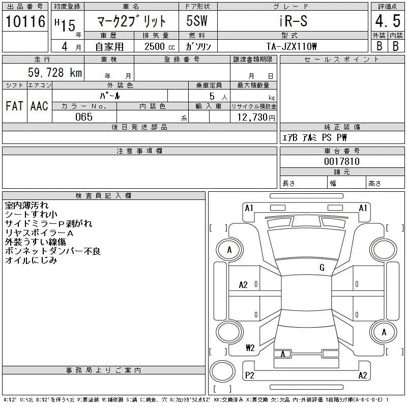 Toyota MARK II BLIT iR-S · 2003 – Auktionsblatt (Auktionsfoto)