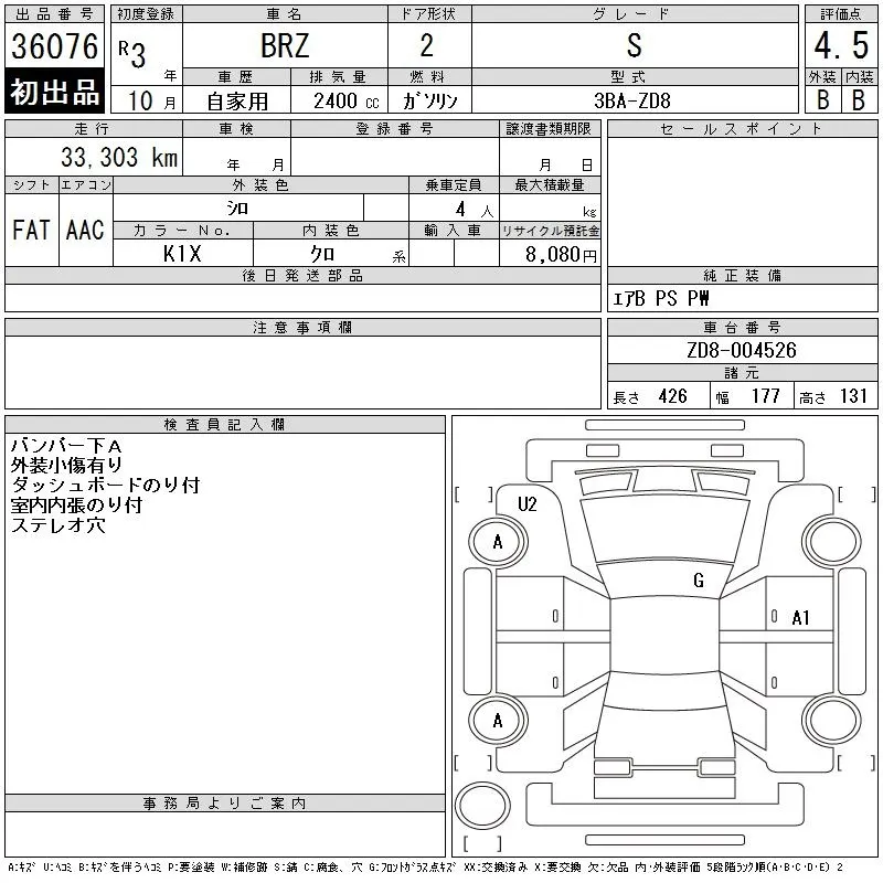Subaru BRZ S · 2021 – Auktionsblatt (Auktionsfoto)