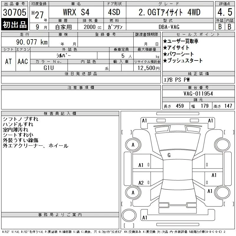 Subaru WRX S4 2.0GT EYESIGHT 4WD · 2015 – Auktionsblatt (Auktionsfoto)