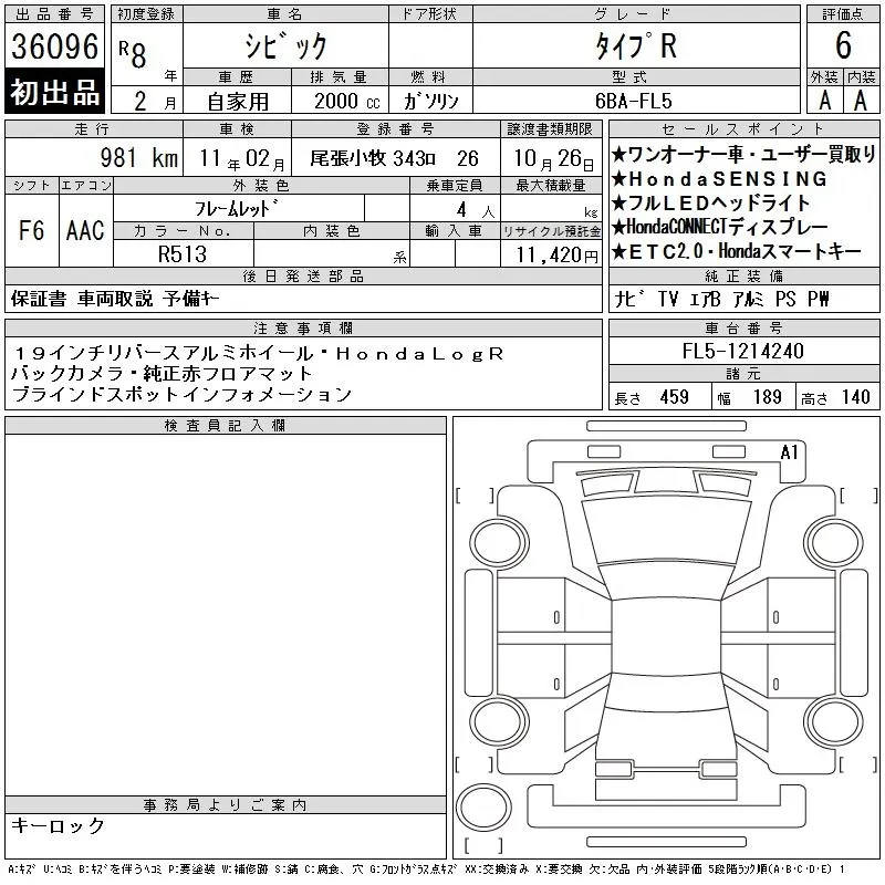 Honda CIVIC TYPE R · 2026 – Auktionsblatt (Auktionsfoto)