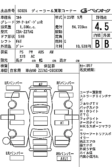 Mitsubishi COLT RALLIART VERSION R · 2011 – Auktionsblatt (Auktionsfoto)