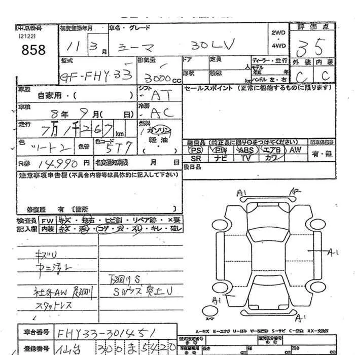 Nissan CIMA 30LV · 1999 – Auktionsblatt (Auktionsfoto)