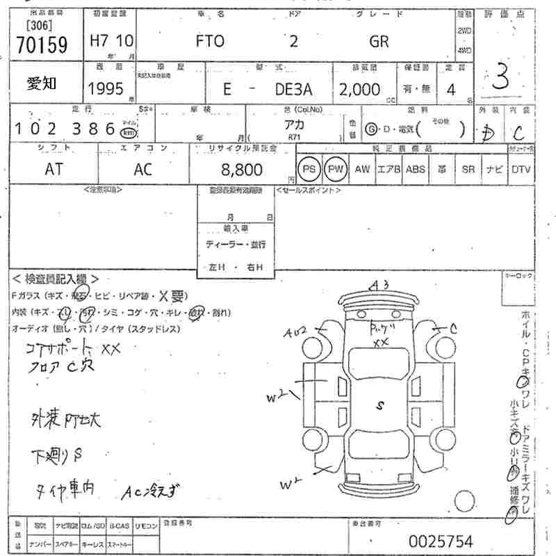 Mitsubishi FTO GR · 1995 – Auktionsblatt (Auktionsfoto)