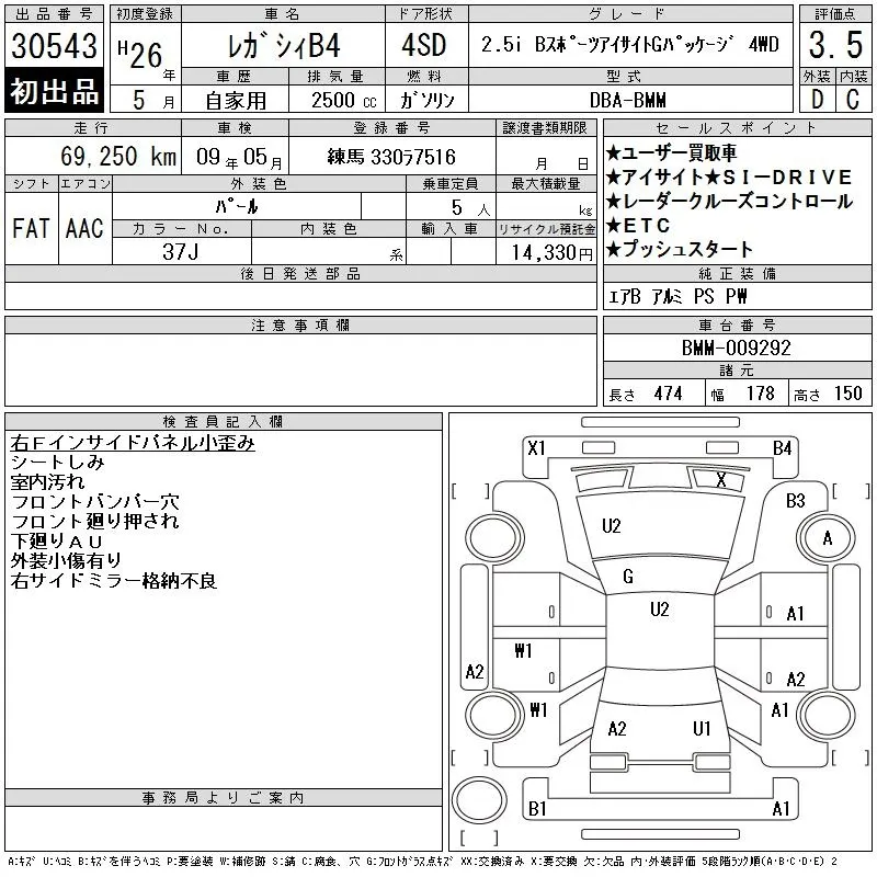 Subaru LEGACY B4 2.5I B SPORT EYESIGHT 4WD · 2014 – Auktionsblatt (Auktionsfoto)