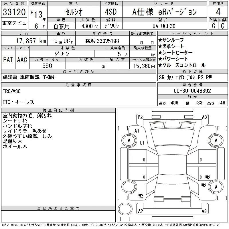 Toyota CELSIOR A USE ER VERSION · 2001 – Auktionsblatt (Auktionsfoto)