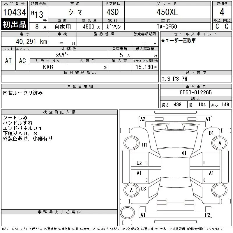 Nissan CIMA 450XL · 2001 – Auktionsblatt (Auktionsfoto)